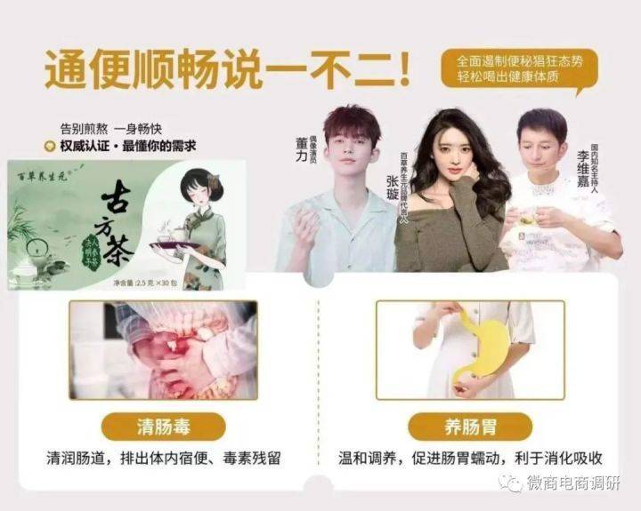 月瘦8到25斤 百草养生元八级分销团队计酬模式涉嫌违法(图23)