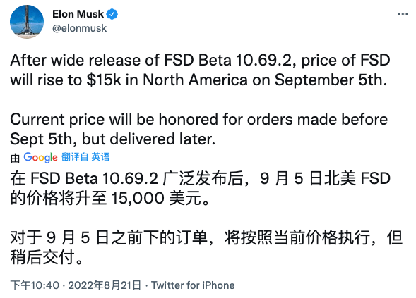 又提價2多萬元 Tesla全自動駕駛控製係統北美地區單價下調25%
