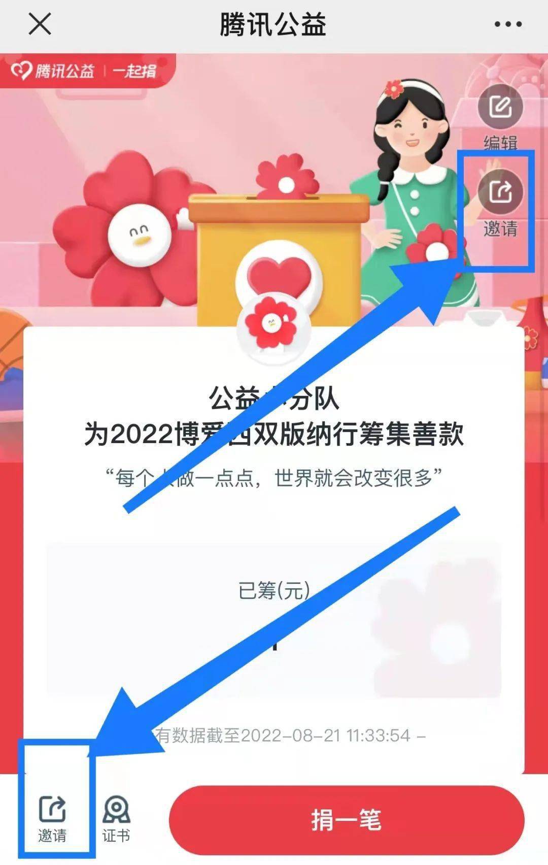 西双版纳出入二维码图片