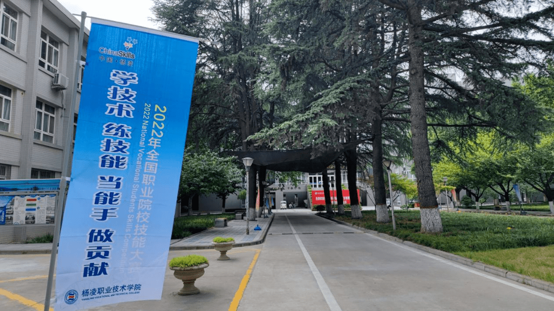 聚焦杨职│国赛来啦!我们准备好了_检测_大赛_杨凌