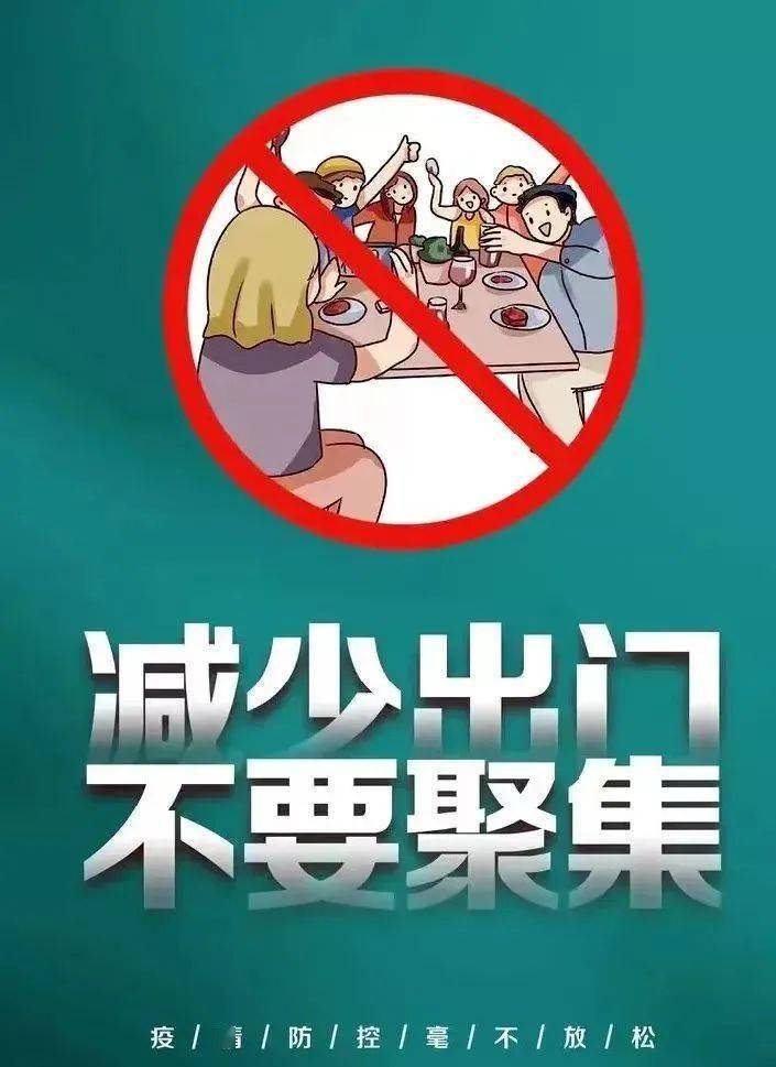 开学前疫情防控致师生家长一封信_幼儿_检测_高风险