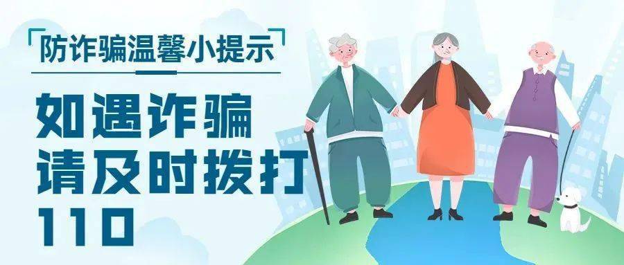 诈骗请及时拨打110或登录12377智能化举报平台举报不贪图便宜返回搜狐