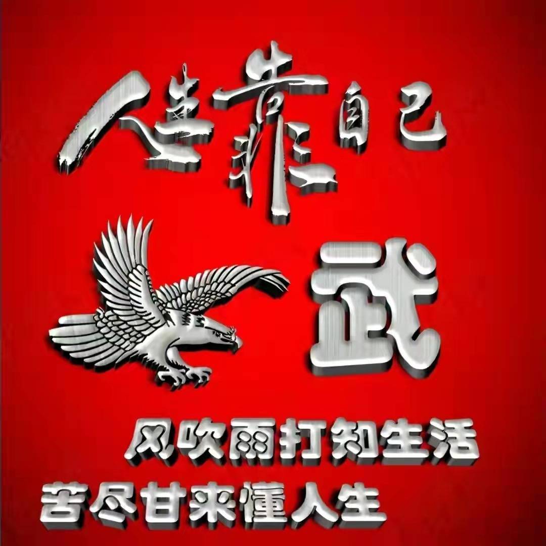 武子弈的头像图片图片