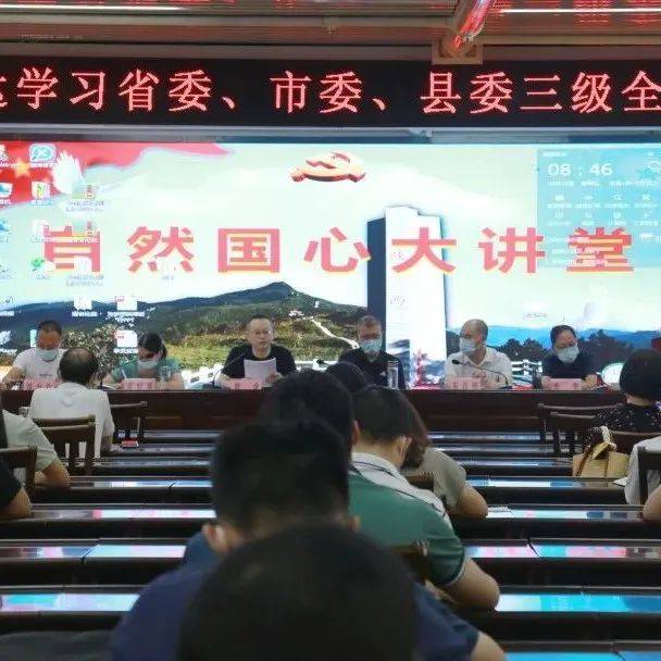 我县各级各部门迅速传达学习县委十八届三次全会精神（三） 工作 会议 华坪