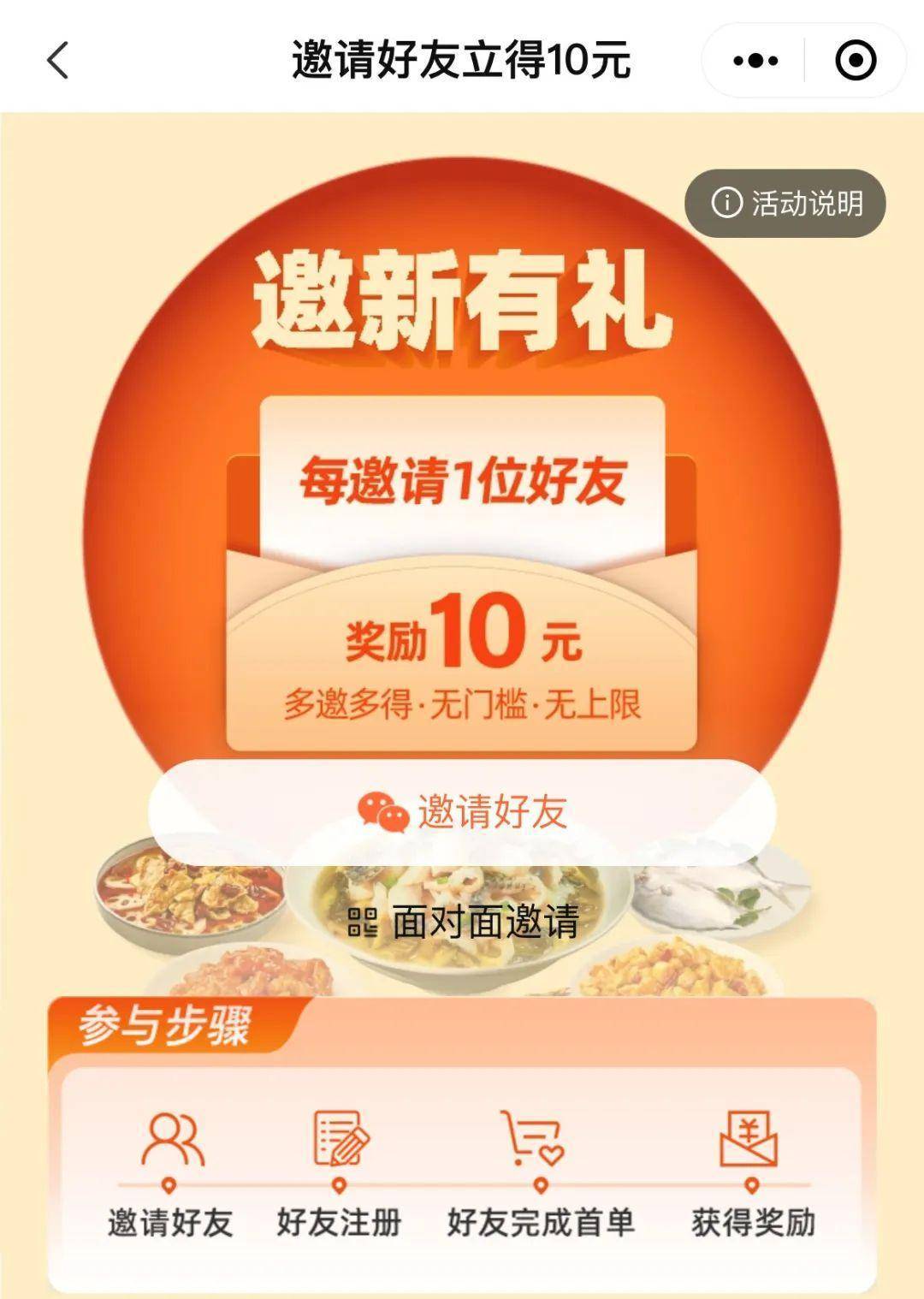 首店关门、加盟商被曝亏损 “舌尖英雄”切入预制菜失败?(图3)