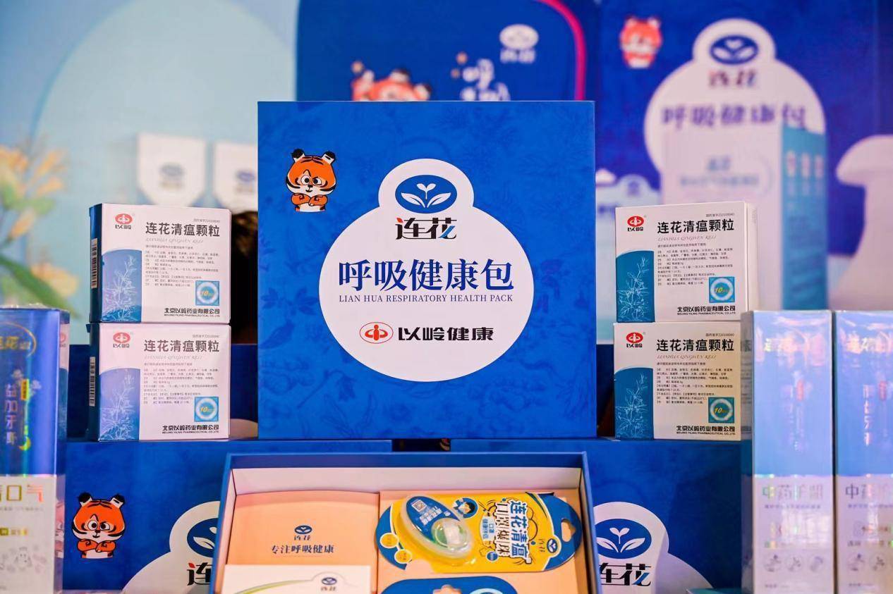 连花系列亮相国际络病学大会,成为指定防护用品_搜狐网