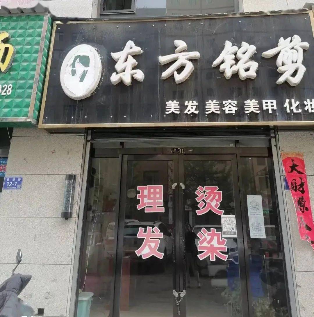 好记的理发店名字图片