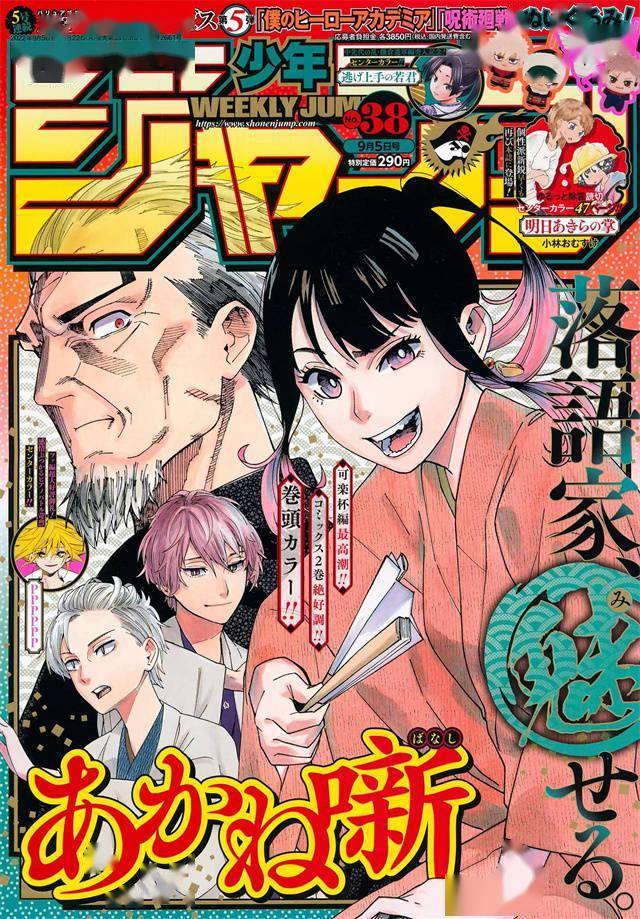 新品未開封 北米版 週刊少年ジャンプ (英語) 2004年 JUMP 【公式通販】