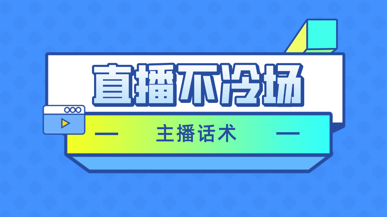 抖音直播家电那么便宜敢买吗_咔咔家抖音直播_抖音直播家具产品介绍话术