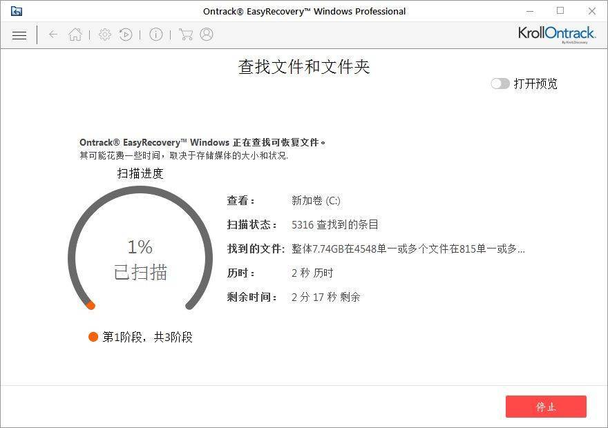 EasyRecovery (数据恢复软件) v.15.0中文免费版