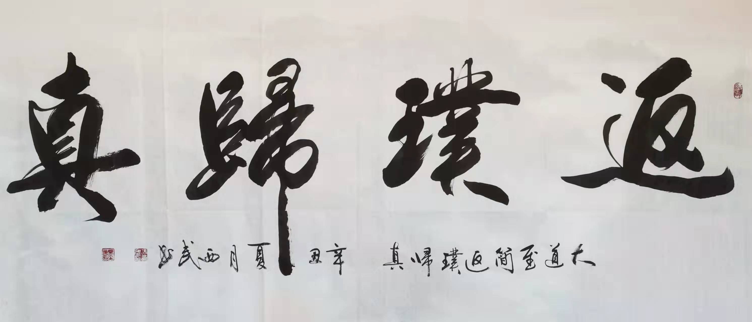 荣获人民艺术家称号:书法家张西武_陕西省_书画_墨言