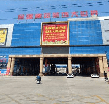 滕州:金源装饰大世界一大批商业房地产即将法拍!_估价_对象_动产