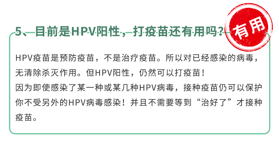 生完娃,还有必要打HPV吗？几价好？