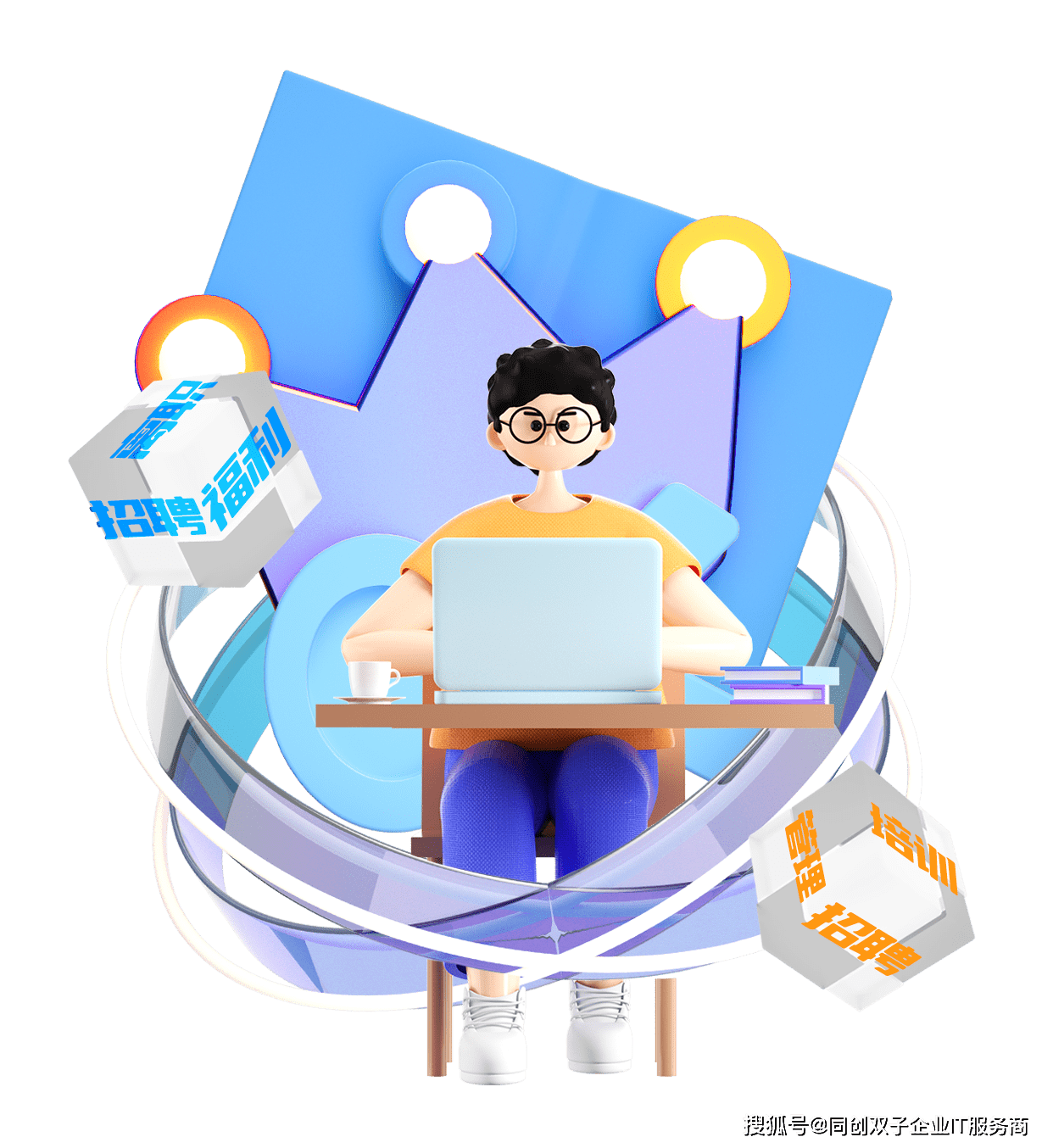 浅谈it外包带给企业的价值_服务外包_双子_人员