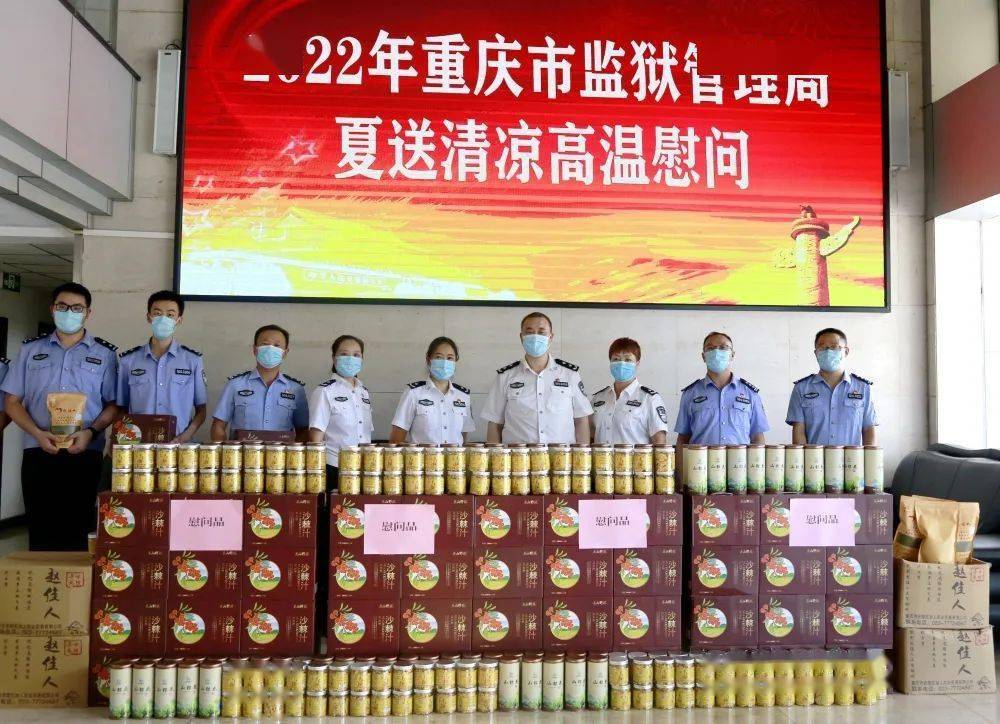 邓胜明根据监狱局党委统一安排慰问联系监狱民警职工_工作_防控_重庆