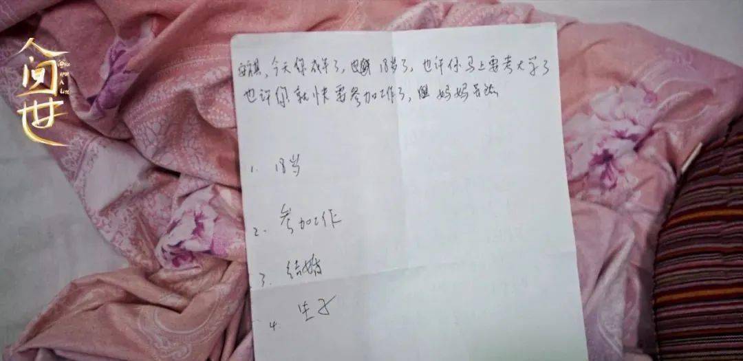 《人間世》| 生命盡頭的她們,如何好好告別? 13 d19a3015f10049ee855d0a98444e52b1