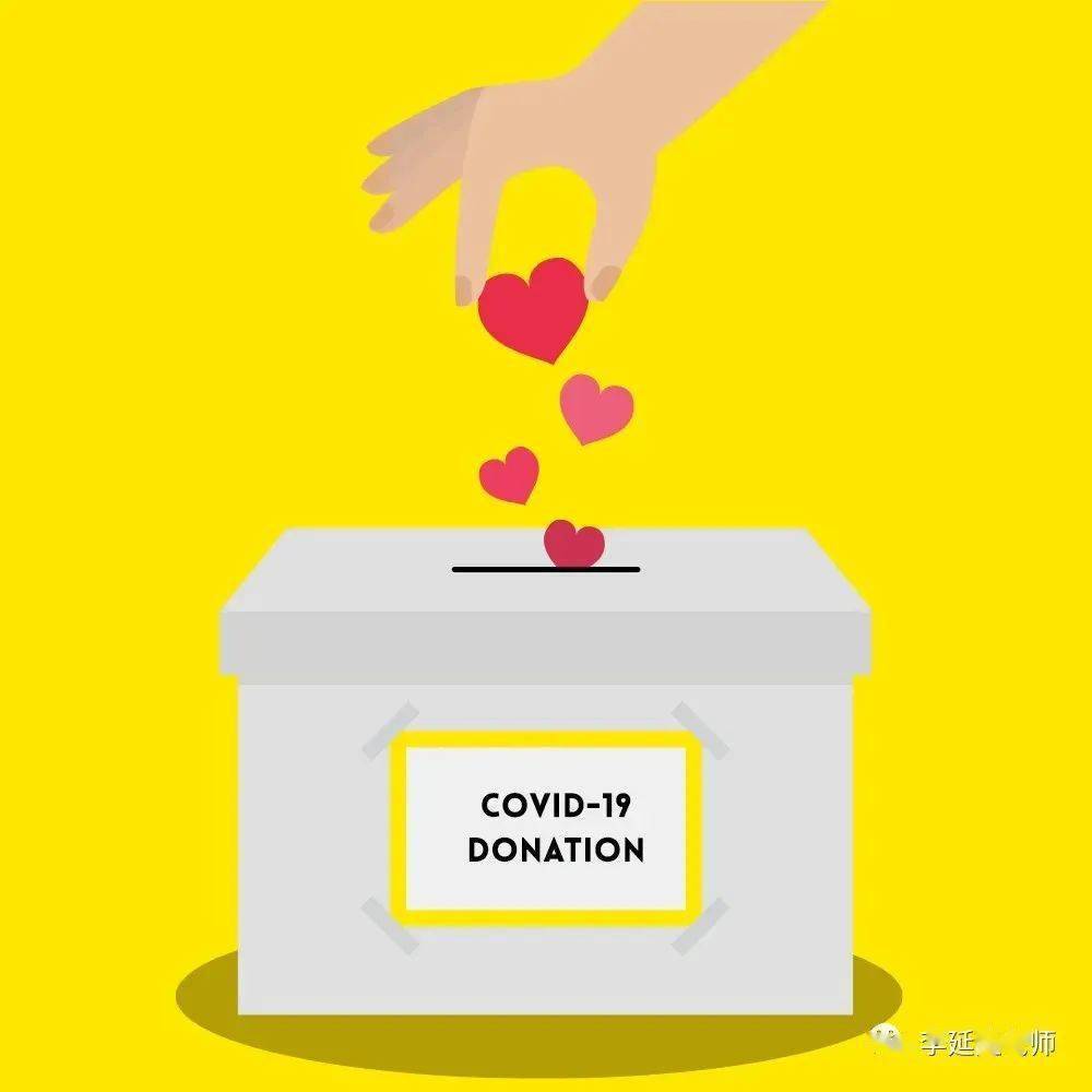 一天一词 | day 2095 donation 捐赠_李延隆_英语_口语