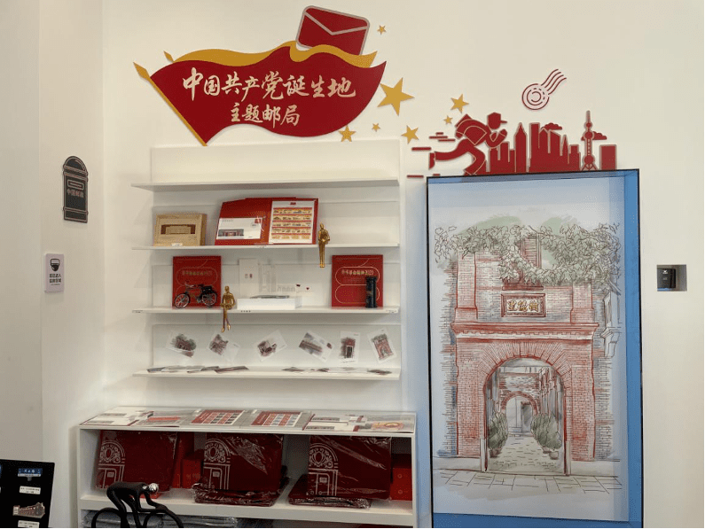 【探索】沪上这些红色文化主题邮局，你都去过吗？