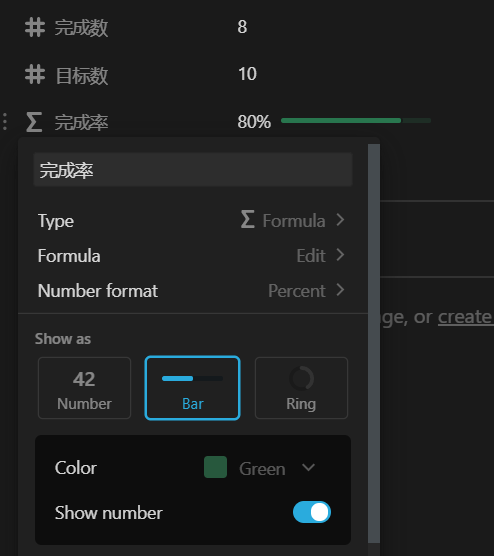 让目标清晰可见:给你的 notion 加上原生进度条_属性_公式_数字
