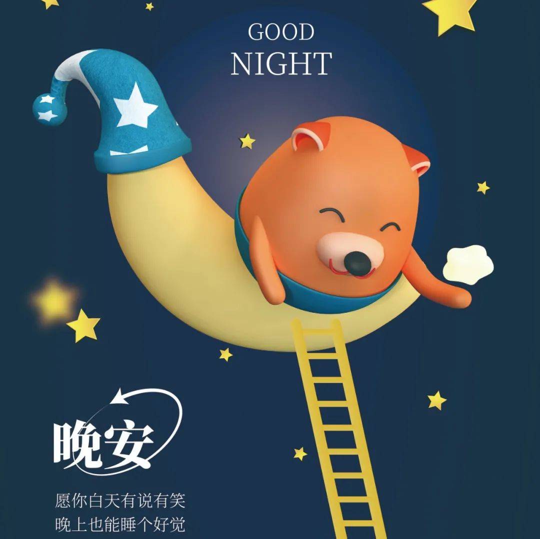 一句话晚安心语朋友圈心灵鸡汤语录_是一种_信仰_境界