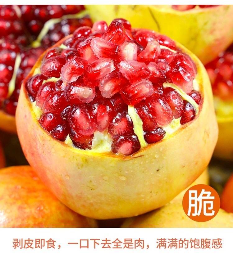 江西优农文化传媒有限公司——突尼斯软籽石榴,新鲜采摘香甜多汁_石榴