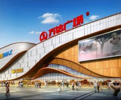 山西省第9座万达广场--晋城万达广场8月18日盛大开业_消费_商业_城市