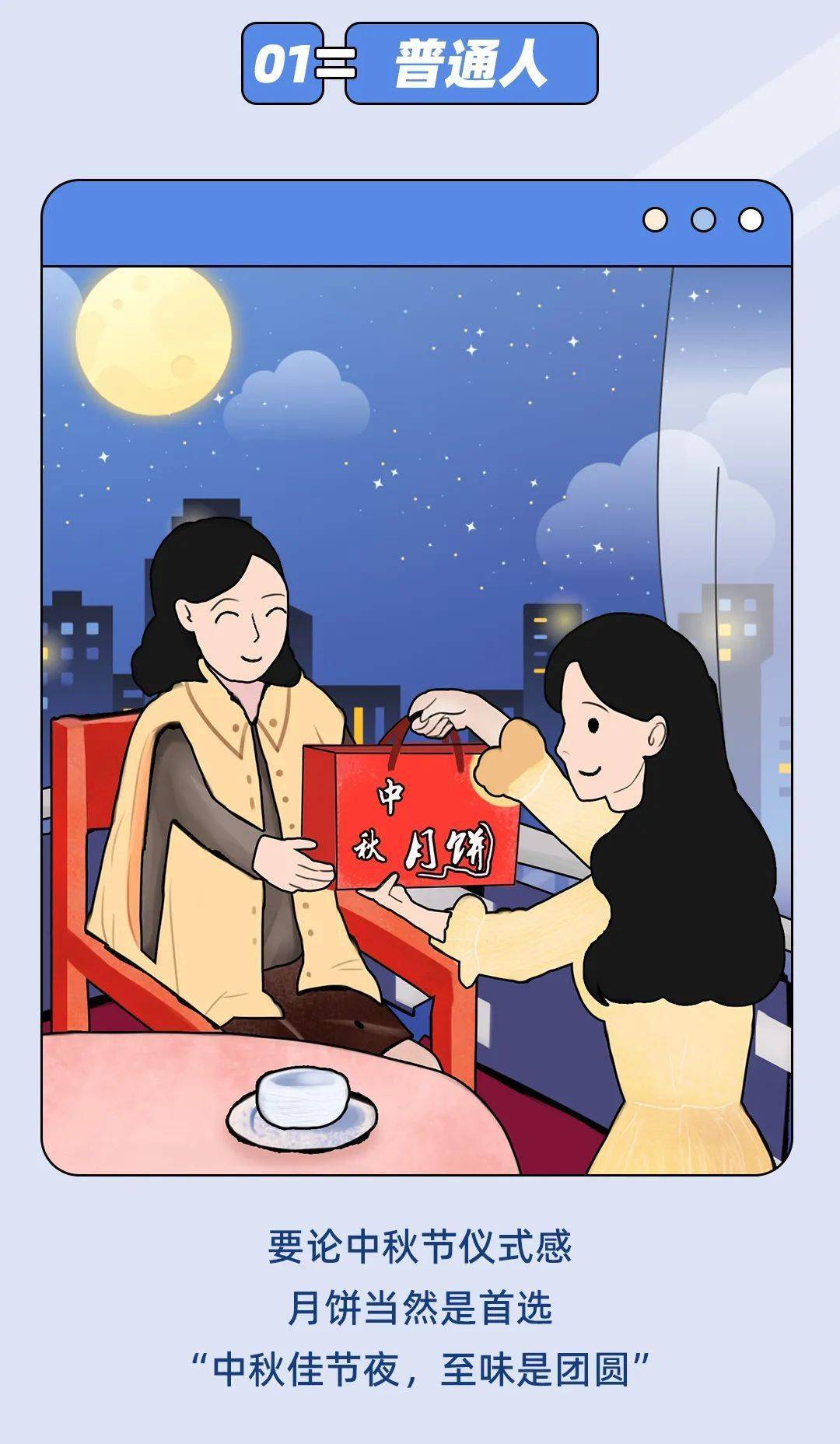 中秋节还在送月饼?和成天下超高端礼盒已备好,等你来抢!