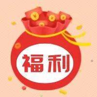 满10元减9.99元!超2万份福利抽奖送!_活动_佛山_微信