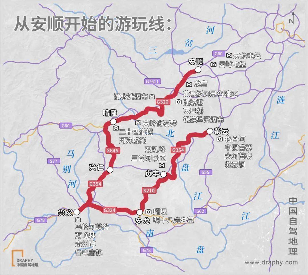 行車用時約4小時30分鐘;由安順往南過六枝特區,後走g356到六盤水