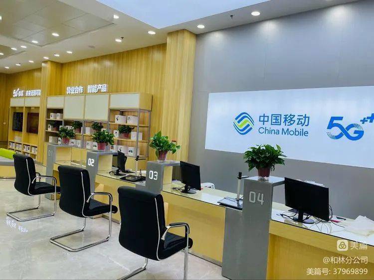 中国移动和林分公司呼清路营业厅盛大开业啦,到场就送小礼品,各种优惠