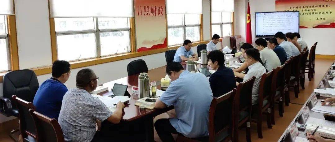 市财政局举行党组理论学习中心组集体学习研讨_习近平_开新_新发展