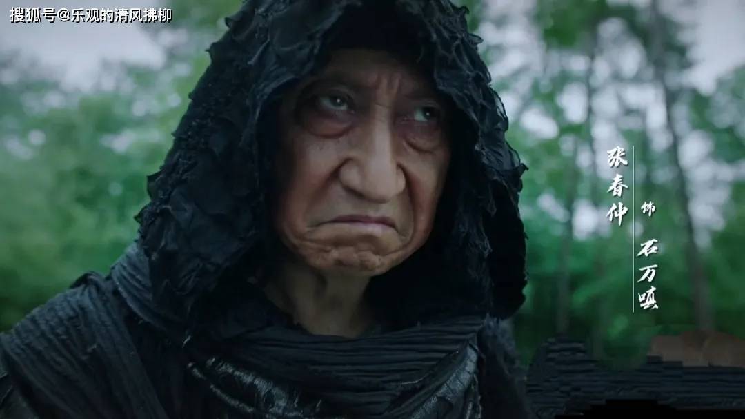 这次他扮演的石万嗔,武功高强,心肠凶狠,擅长使毒.