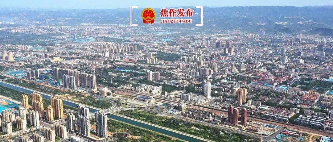 这样的文明焦作，爱了！_工作_城市_日报