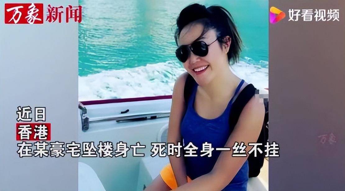 名媛罗力力:身价过亿,却抱着女儿跳楼自杀,她经历了什么?