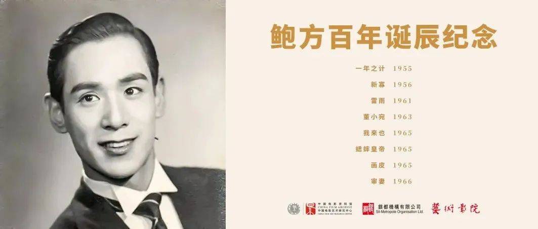 九月力献 | 鲍方百年诞辰纪念专题_朱石麟_电影_剧照