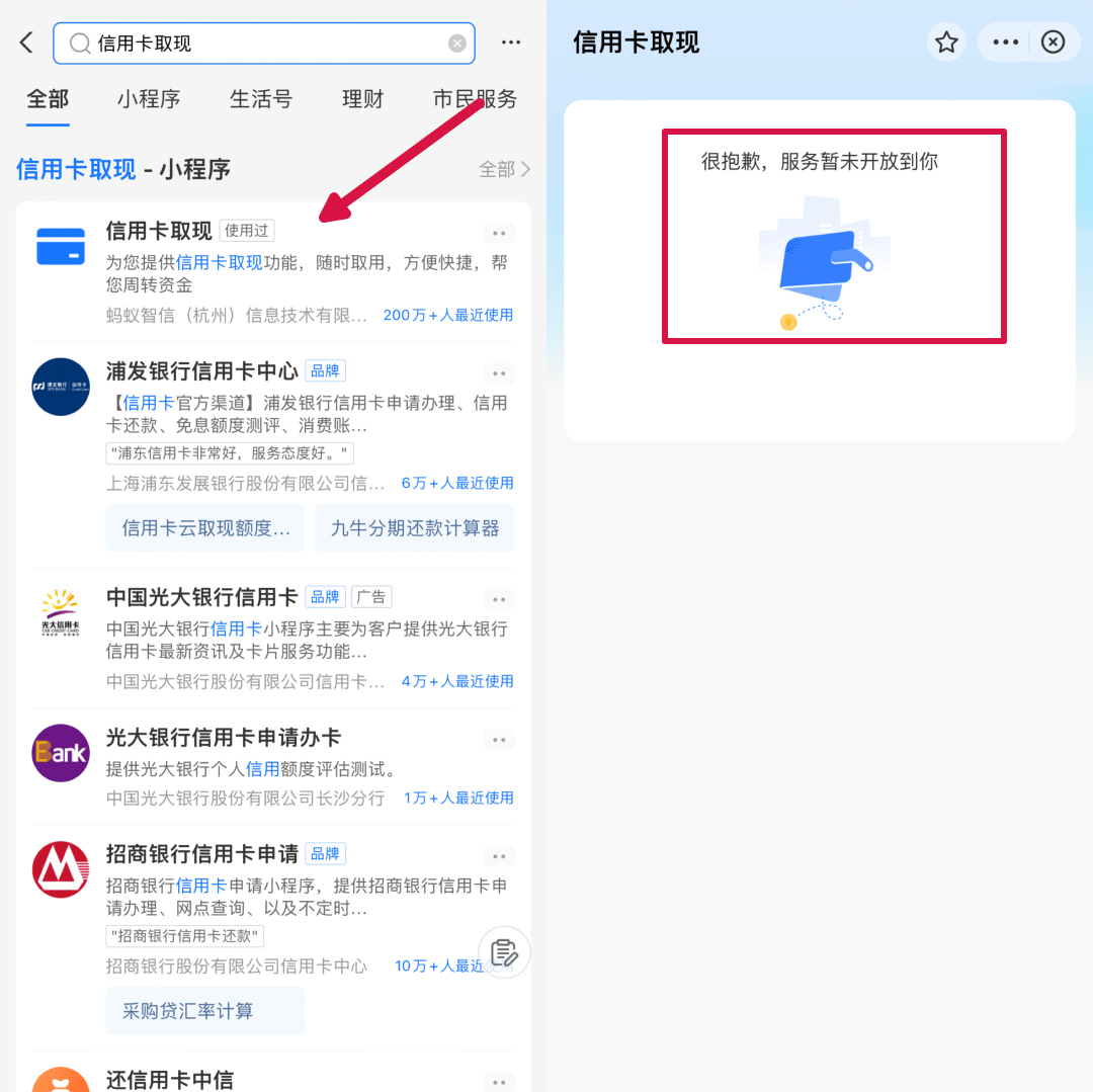 干倒POS机？支付宝、微信上线“信用卡取现”功能！_搜狐网