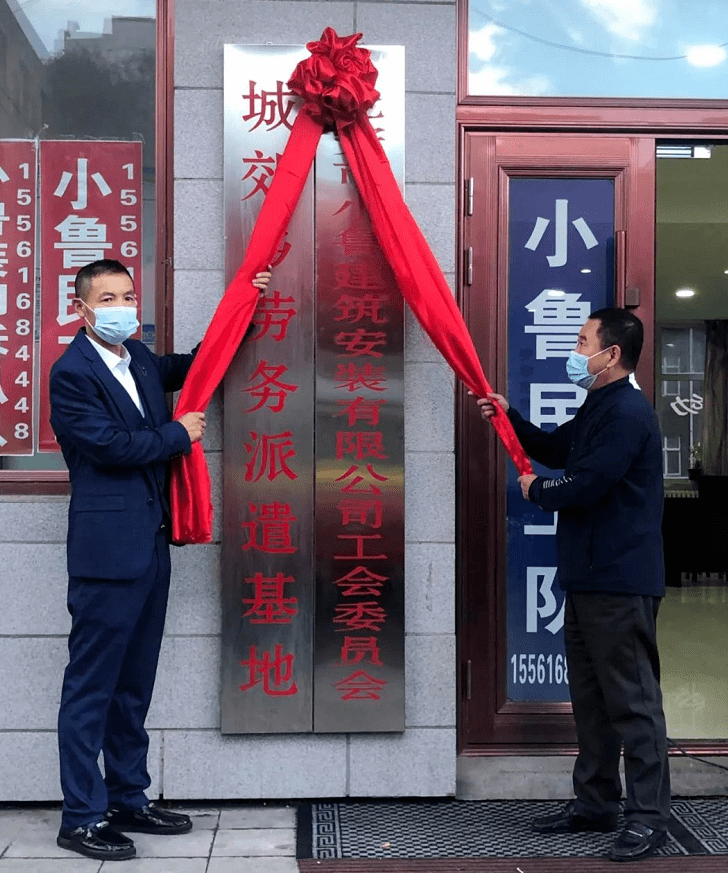 【基层风采】黑河市首家农民工工会揭牌成立_北安市_工作_服务