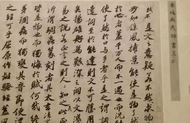 《寒食帖》也被稱為十大傳世行書之一,之前在故宮博物院展覽的蘇軾