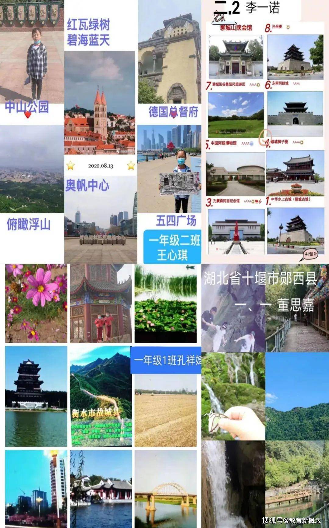 张村河小学一年级联合中队开展“寻找最美家乡见证者”实践活动