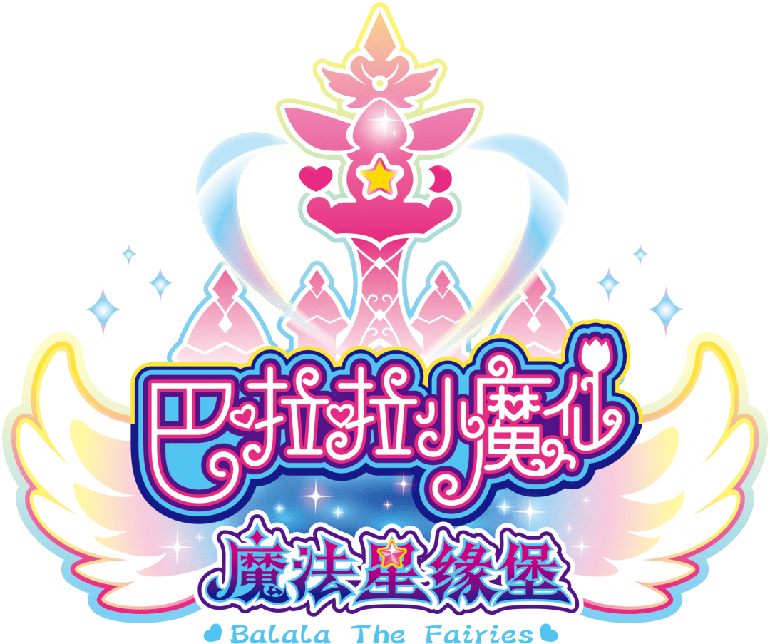 周末好玩点|巴啦啦星缘少女见面会,周六加场来了