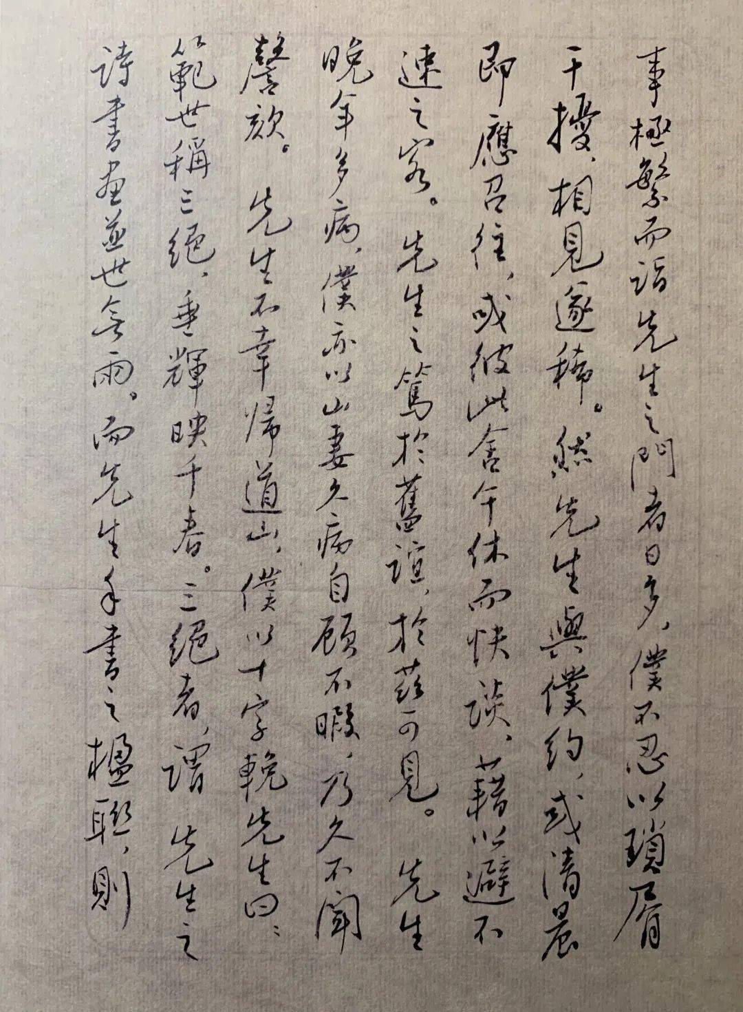 内侄章景怀先生之请,吴先生又为启先生楹联展撰写了《启功联语墨迹序