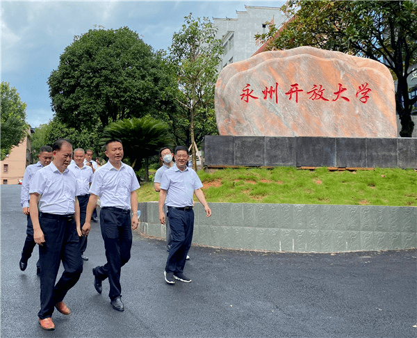 永州一高校即将更名_工作_大学_我校