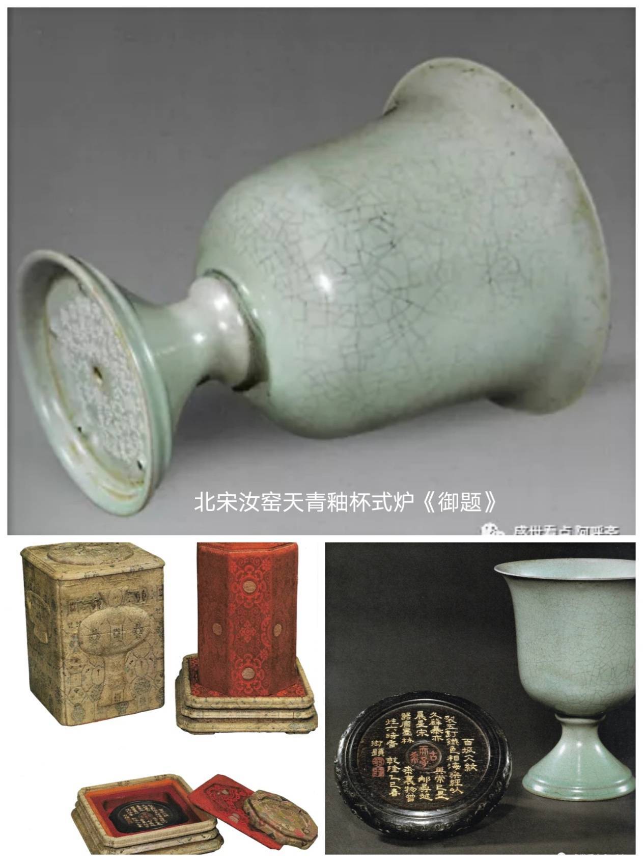 数十宋代珍稀汝窑、官窑藏品现世，掀起收藏界“热潮”_汪洋_先生_阿呼斋