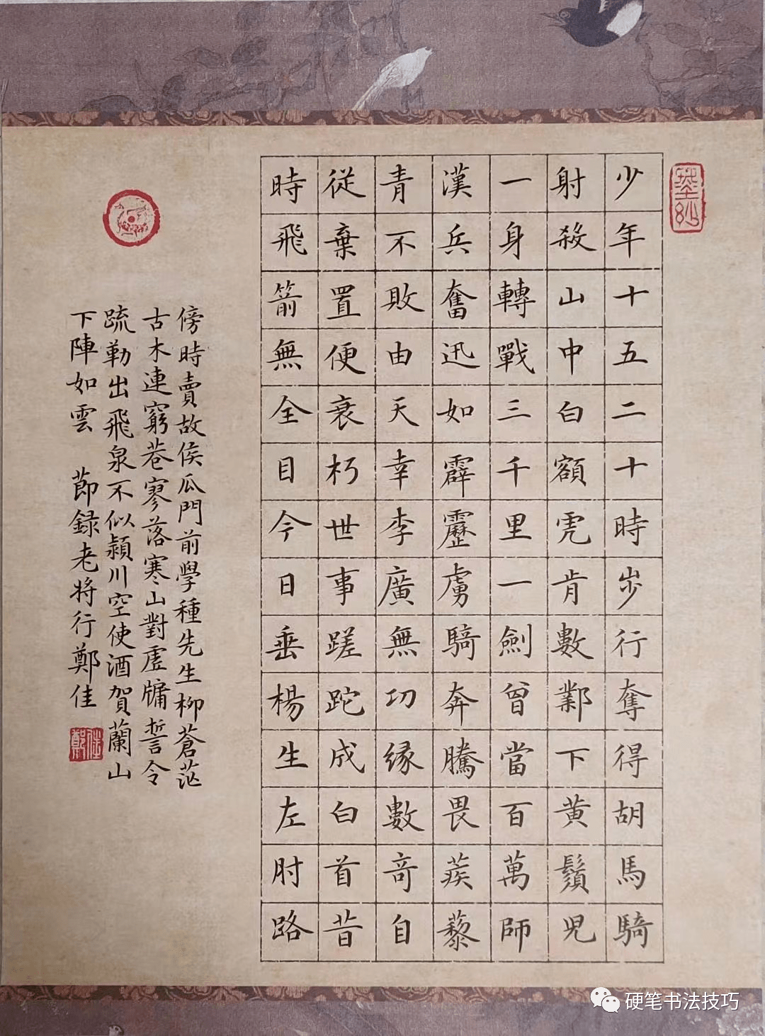 120字书法作品图片