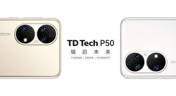 鼎桥TD Tech P50正式开售 5G直屏原色影像4888元起插图