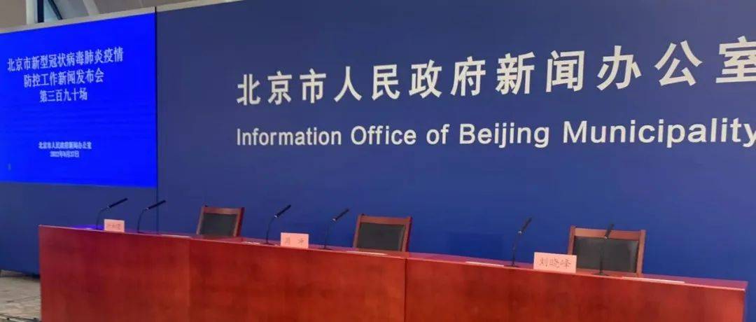 北京+6,详情公布_隔离_病毒感染者_人员
