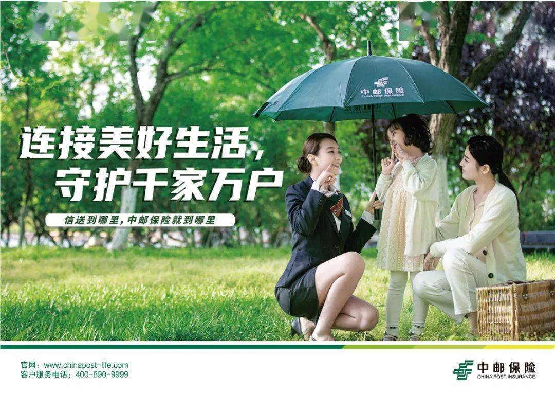 大赛| 2022中邮保险卡通形象创意设计大赛(截至2022.11.