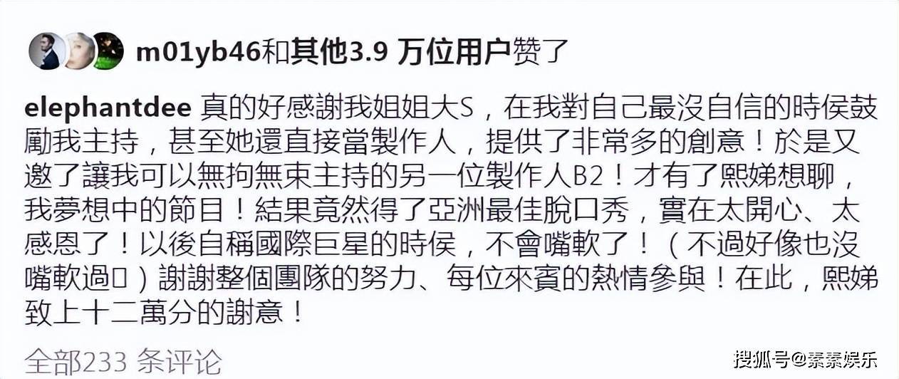 小S獲亞洲最佳脫口秀獎,自稱是國際巨星 3 cc4ee89a0d1e4ac980e59fa728362a8c