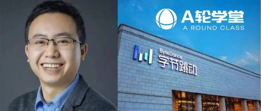 字节跳动CEO梁汝波:最高明的竞争策略,是耐心_Always_生活_公司