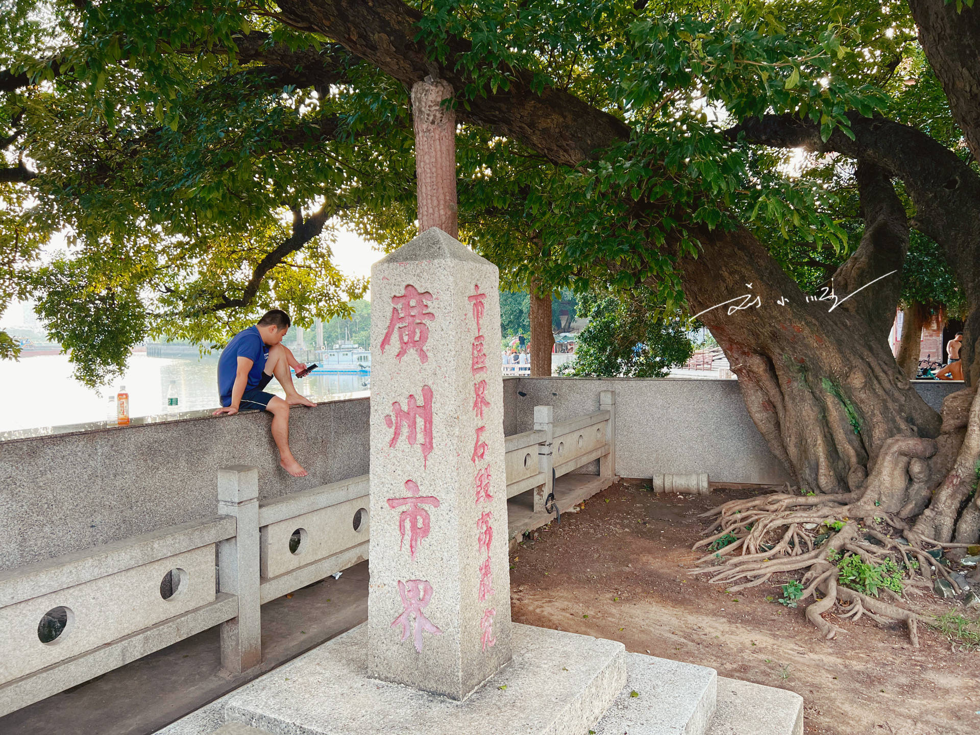 广州市海珠区有一块百年界碑，藏在街边小公园里，好多人都没注意